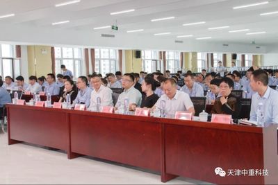 中重科技智慧工廠項目啟動大會圓滿召開，開啟智能制造新篇章